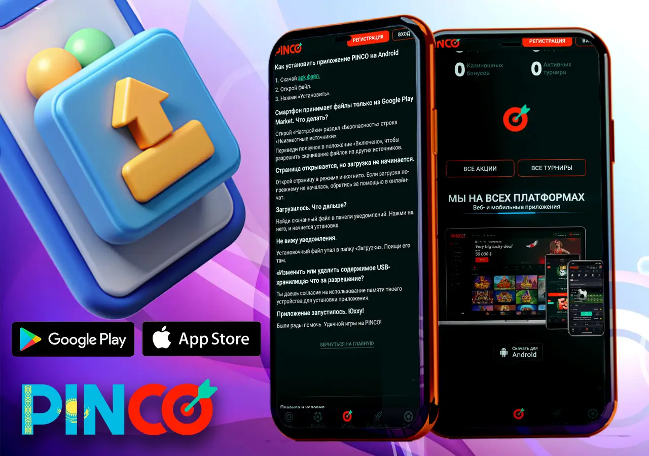 Удобное мобильное приложение для всех платформ